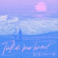张叶蕾、SipSu小口酥 - Take Me Hand