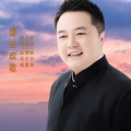 陈苏威 - 盛世欢歌
