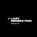 Hindustan - Last generation