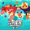 YiYao卡通 - 52 拯救睡美人