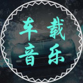DJ杜心军、DJ蕊蕊 - 新可可托海的牧羊人