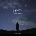 曾威航、Jordam - Dehors