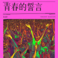 陈雨哲 - 条件