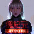 苏晓蕾 - 悟道