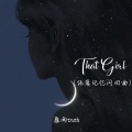 That Girl (纯爱记忆闪回曲)