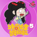 蝴蝶有声 - 051 下雨了【今天两更】