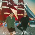 Номерок (Алые паруса 2024)