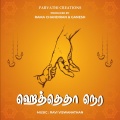 Badaga Songs - Hetheya Ba Baa