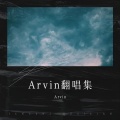 Arvin - 多幸运