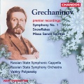 Valeri Kuzmich Polyansky、Russian State Symphony Orchestra、Ludmila Kuznetsova、Aleksandr Blok、Alexander Gretchaninov、State Symphony Capella of Russia - II. Verbochki