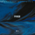 沙游 - 祥