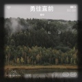 星空 - 亲密独家