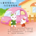 海澜之音 - 儿童-亲子教育：和爷爷奶奶过周末