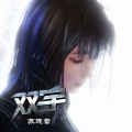 苏晓蕾 - 命运丝线