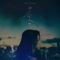 邓小巧 - 神爱世人