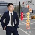 苍狼 - 守在来生的路口