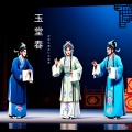 史依弘、蔡正仁、王珮瑜 - 吏部尚书