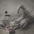 戮 slay