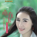 田田 - 美丽的牧羊姑娘