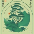 歌者汐颜 - 齐天圣