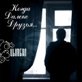 Hurshid Rustamov、Цымбал - Продолжаю жить