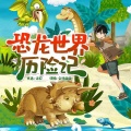 西红柿有声 - 第20集_意外分开