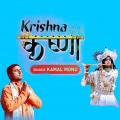 Kamal Monu - Krishna