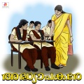 Adhyapakare - Single