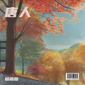 王 - 唐人