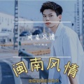 Garmi钙米 - 男人情女人心