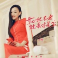 小琢 - 开心就不老健康才是宝