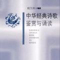 海澜之音 - 赏读-065. 民谣《南方姑娘》赏析