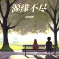 晚舟辞秋 - 诗酒时光