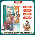 昊冉文化 - 古文观止-第五册 第19章 醉翁亭记 (欧阳修)