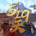 龚格尔 - 519 天