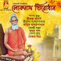 Saikat Mitra - Metho Haoyar Bashi