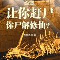 霁玥飞飞 - 第16章 冤家，你看小奴美吗？