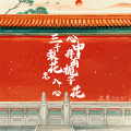 沉虞CHENY - 心中存有栀子花 三千梨花怎入心