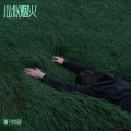 椰子水很甜 - 心似烟火