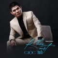 Trọng Thanh - Ngày Em Còn Bên Tôi