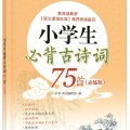 中华书局经典之声 - 咏柳