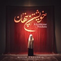 Behzad Golshani、Roham Ensemble - Khishtane Penhan