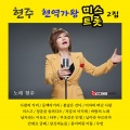 현주 - 사랑의거리