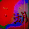 黄恺 - 江湖