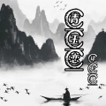 徐长卿 - 青玉恋