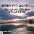 Melody Traveler - ウクレレ癒しのカフェ