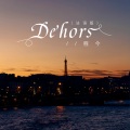 Dehors (法语版)