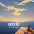 爱在雲天 - 倔起的力量