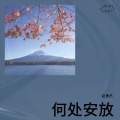 酷酷杰 - 黑夜太漫长