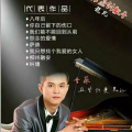 龍凡 - 阿刁 (龍凡 remix)